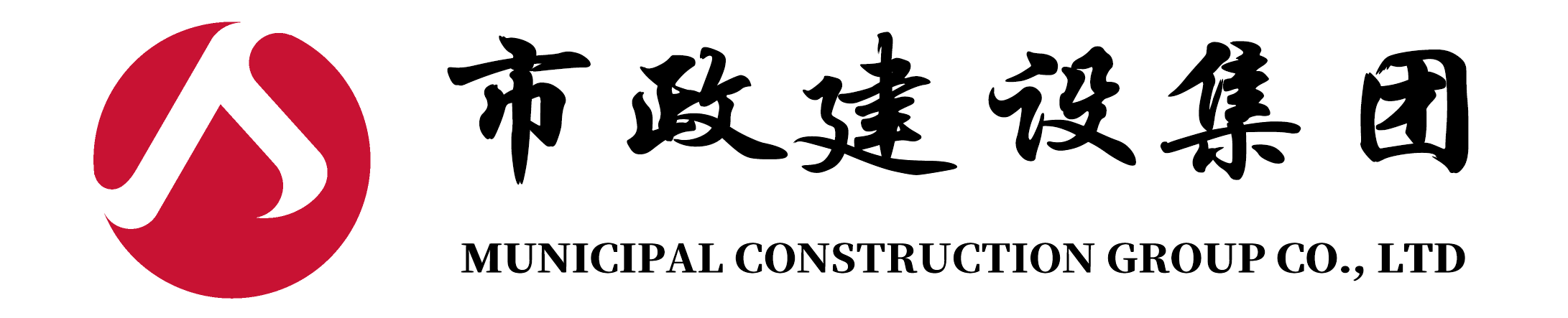 南昌市政建設(shè)集團(tuán)有限公司LOGO 南昌市政建設(shè)集團(tuán)有限公司LOGO