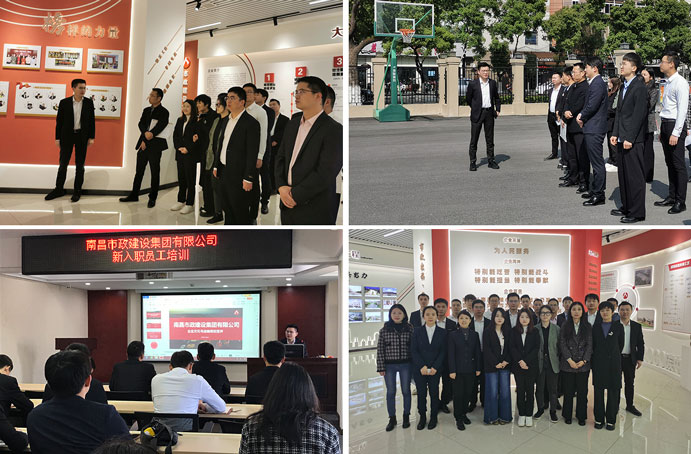 南昌市政建設(shè)集團開展新員工培訓(xùn) 南昌市政建設(shè)集團開展新員工培訓(xùn)